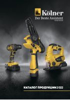 Каталог Koelner